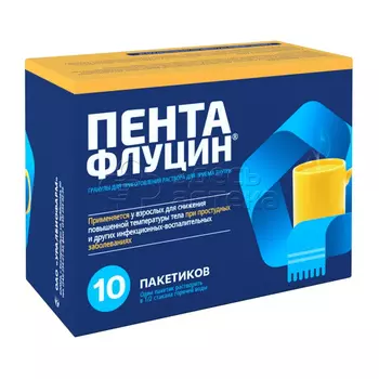 Пентафлуцин гранулы для приготовления раствора для приема внутрь 5г пакетики, 10 шт