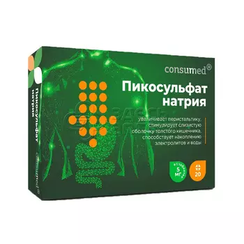 Пикосульфат натрия 5мг таблетки N20 (Consumed)