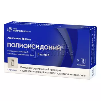 Полиоксидоний 6 мг/мл раствор для инъекций и местного применения 1 мл флакон, 5 шт