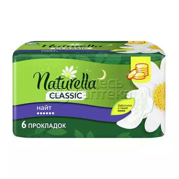 Прокладки Натурелла Camomile классик найт с/к N6