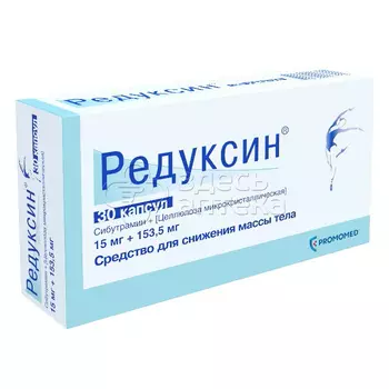 Редуксин 15 мг + 153,5 мг капсулы, 30 шт