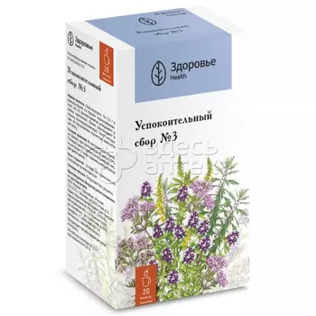Сбор успокоительный N3 20 фильтр-пакетов по 2г