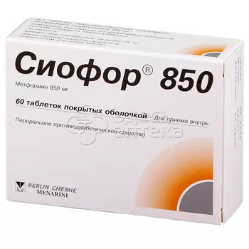 Сиофор 850 мг покрытые пленочной оболочкой таблетки, 60 шт