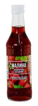 Сироп Малина фл 250мл на фруктозе