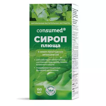 Сироп Плюща 150мл