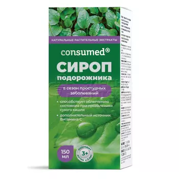 Сироп Подорожника 150мл