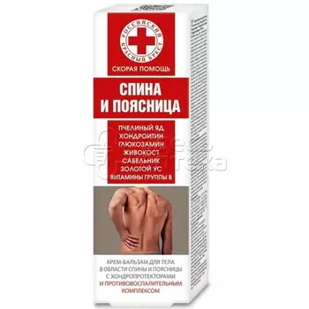 Скорая Помощь Спина и поясница (пчелиный яд/хондр./глюкозам.) крем-бальзам 100мл