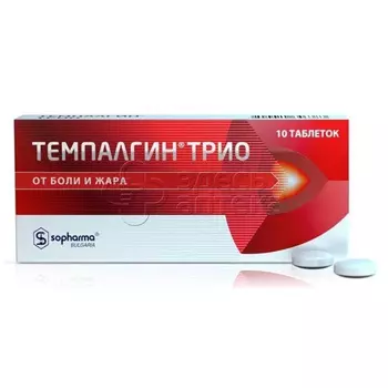 Темпалгин Трио 50мг+250мг+150мг, 10 таблеток