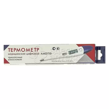 Термометр AMDT-10 медицинский, цифровой, ударостойкий корпус