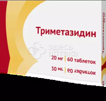 Триметазидин табл. 20мг N60