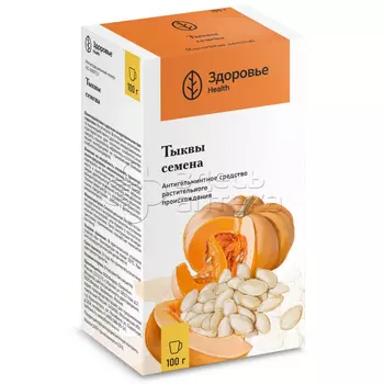 Тыква семена 100г