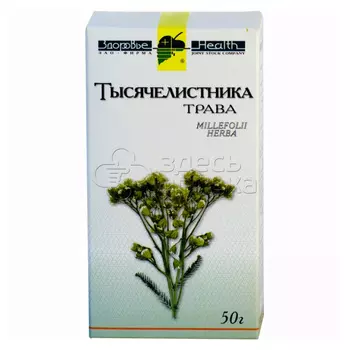 Тысячелистник трава 50г