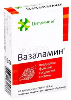 Вазаламин табл. 10мг N40