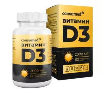 Витамин Д3 2000МЕ растительные капс. (Consumed), 60 шт