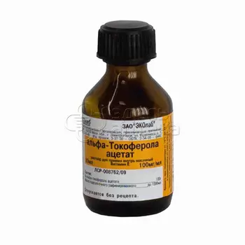 Витамин Е (Альфа-Токоферола ацетат)100 мг/мл раствор для приема внутрь масляный флакон, 20 мл