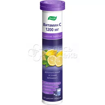 Витамин С 1200 табл. шипуч. 3,8г N20