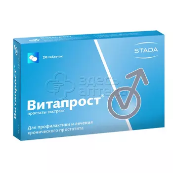 Витапрост 20 мг покрытые кишечнорастворимой оболочкой таблетки, 20 шт
