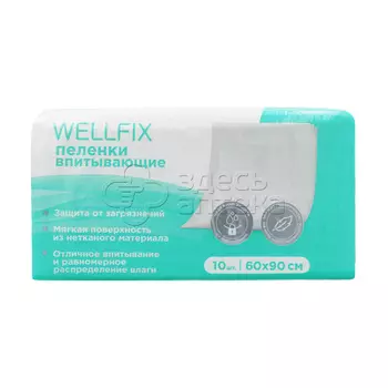 Wellfix Пеленки медицинские впитывающие одноразовые 60х90, 10 шт (Пелигрин)