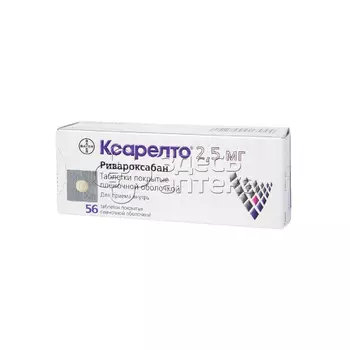 Ксарелто 2,5мг 56 таблеток