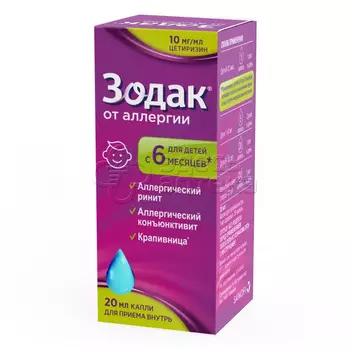 Зодак 10мг/мл капли флакон, 20 мл