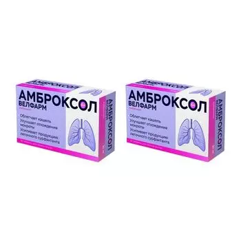 2Х Амброксол Велфарм таблетки 30мг 30шт