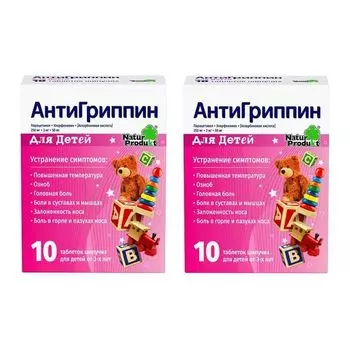 2Х Антигриппин для детей таблетки шипучие 250мг+3мг+50мг 10шт
