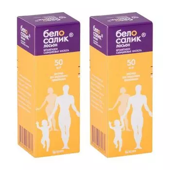 2Х Белосалик лосьон раствор для наружного применения 0,05%+2% 50мл