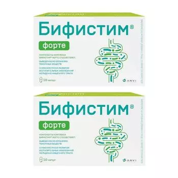 2Х Бифистим Форте капсулы 0,4г 10шт