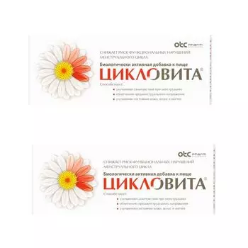2Х Цикловита таблетки 42шт