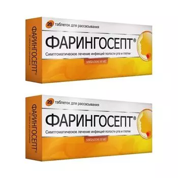 2Х Фарингосепт таблетки для рассасывания 10мг 20шт