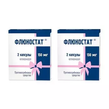 2Х Флюкостат капсулы 150мг 2шт