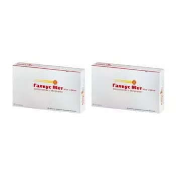 2Х Галвус Мет таблетки п/о плен. 50мг+850мг 30шт