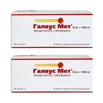 2Х Галвус Мет таблетки п/о плён. 50мг+1000мг 30шт