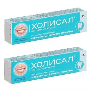2Х Холисал гель стоматологический 15г