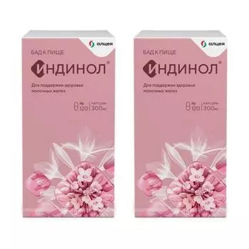 2Х Индинол капсулы 300мг 120шт