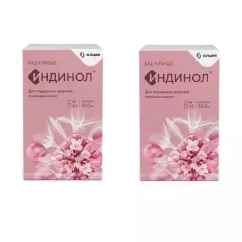 2Х Индинол капсулы 300мг 60шт