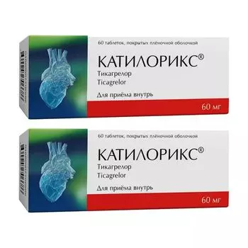 2Х Катилорикс таблетки п/о плен. 60мг 60шт