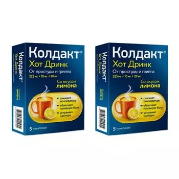2Х Колдакт Хот Дринк пор. д/приг. р-ра д/вн. прим. со вкусом лимона 325мг+10мг+20мг пак. 10г №5