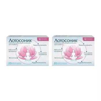 2Х Лотосоник таблетки п/о плен. 20шт