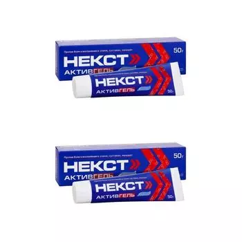 2Х Некст Активгель гель для наружного применения 50г