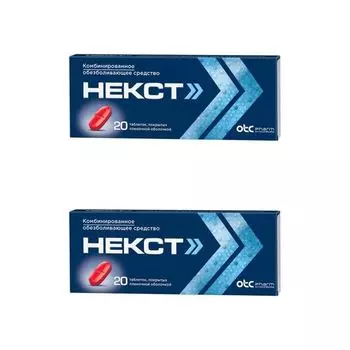 2Х Некст таблетки п/о плен. 400мг+200мг 20шт