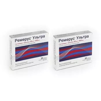 2Х Ремерус Ультра таблетки п/о плен. 50мг+450мг 30шт