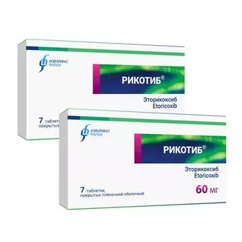 2Х Рикотиб таб. п/о плен. 60мг №7
