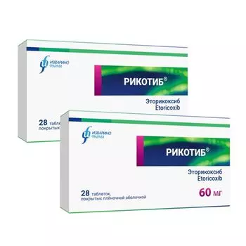 2Х Рикотиб таблетки п/о плен. 60мг 28шт
