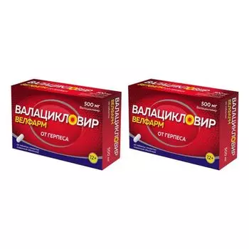 2Х Валацикловир Велфарм таблетки п/о плен. 500мг 40шт