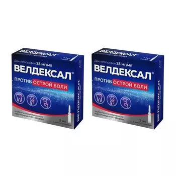 2Х Велдексал раствор для в/в и в/м введ. 25мг/мл 2мл 5шт