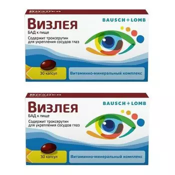 2Х Визлея капсулы 810мг 30шт