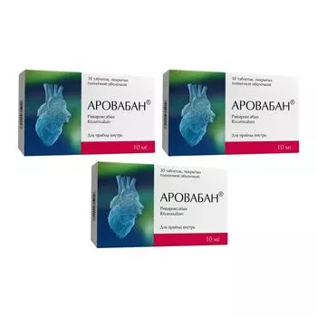 3Х Аровабан таблетки п/о плен. 10мг 30шт
