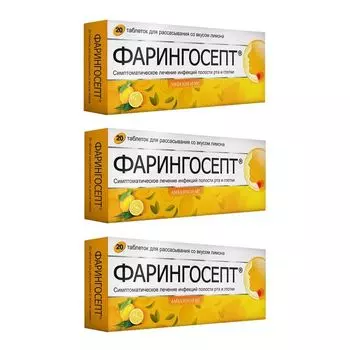 3Х Фарингосепт лимон таблетки для рассасывания 10мг 20шт