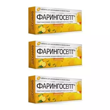 3Х Фарингосепт лимон таблетки для рассасывания 10мг 10шт